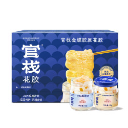 官栈 金蝶胶原花胶63g*12瓶/盒DB