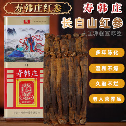 （陈年高丽参）寿韩庄高丽参铁盒装可煮水炖汤
