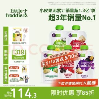 LittleFreddie Little Freddie）婴儿宝宝辅食水果泥西梅泥 维C营养 100g*5袋