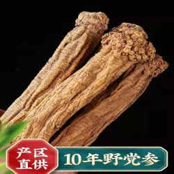 杨小七精选甘肃岷县大自然老党参250克包邮  岷县产地直发