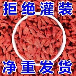 宁夏中宁枸杞品质头茬红枸杞泡酒泡水泡茶营养煲汤