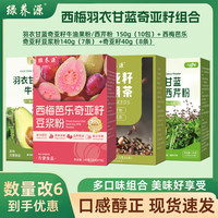 榛鲜御品 主任专属羽衣甘蓝奇亚籽牛油粉营养
