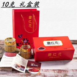 10克藏红花正宗伊朗头茬新花泡茶赠镊子赠礼品盒赠运费险
