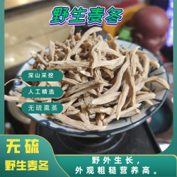 正宗福建野麦冬2025新货无硫晒干净重/500g适合煲汤泡水袋装