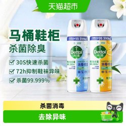 滴露 消毒喷雾 阳光柑橘+清新铃兰