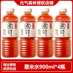 元气森林 自在水红豆薏米水900ml*4瓶畅饮0糖0脂好自在水