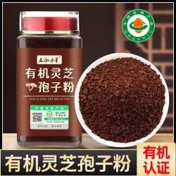 益泓本草 有机灵芝孢子粉250g）正宗长白原产地椴木赤灵芝片状粉