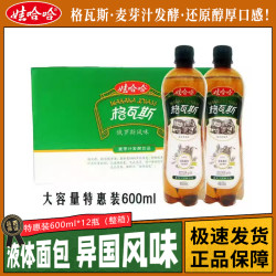 娃哈哈 格瓦斯俄罗斯风味液体面包600ml*12瓶低脂麦芽发酵风味饮品