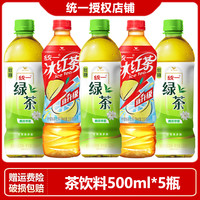 统一 冰红茶500ml*5瓶便携装饮料夏季解渴网红茉莉味绿茶茶饮料