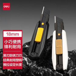 得力 TD409 18mm刀片 白色 美工刀