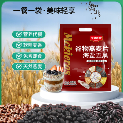 粗粮膳食谷物营养早餐冲泡即食咸味纯燕麦片代餐