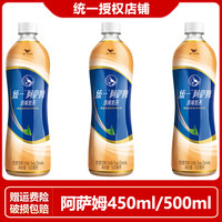 统一 阿萨姆奶茶原味500ml*3瓶装原味白桃观音混搭450ml奶茶饮料