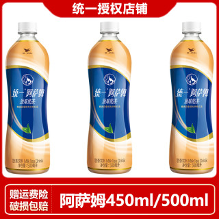 统一 阿萨姆奶茶原味500ml*3瓶装原味白桃观音混搭450ml奶茶饮料