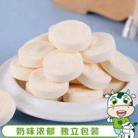 牧民人家 新疆牛奶奶片奶贝零食奶制品牛乳独立包装原味包邮