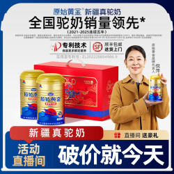 RAWGOLD 营养高蛋白金罐新疆骆驼奶粉330g