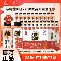 轻上 牛牛陈皮荷叶乌梅熬山渣+苹果黄芪薏米红豆水植物饮料