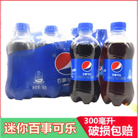 百事 可乐300ml*6/12瓶碳酸饮料迷你瓶装可乐汽水夏季饮品包邮yb
