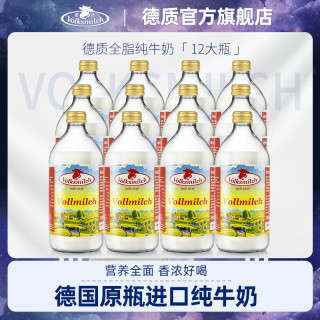 德质 德国进口高钙全脂纯牛奶生牛乳不加入防腐剂拿铁咖啡优质营养学生