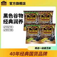 南方黑芝麻 经典原味/无糖芝麻糊400g*4袋