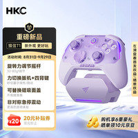 HKC 猎弦T1游戏手柄无线蓝牙 力调节摇杆双切扳机 适配PC电脑steam