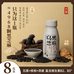 六养 2.0版乌桑葚黑枸杞燕麦奶无糖0糖*8瓶植物奶营养饮料网红饮品