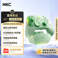 HKC 猎弦T1游戏手柄无线蓝牙 力调节摇杆双切扳机 适配PC电脑steam