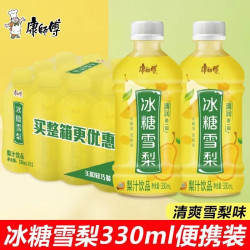 康师傅 冰糖雪梨330ml*12瓶整箱小瓶饮料解渴爽口即饮