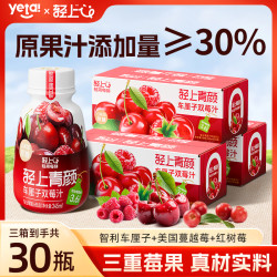 轻上 车厘子双莓汁特添胶原蛋白肽烟酰胺VC好喝饮料