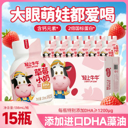 简零控 草莓小奶儿童含乳饮品饮料含DHA+2倍国标蛋白