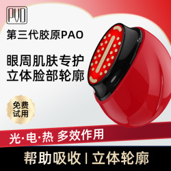 PVD 胶原炮嫩肤按摩MAX电动仪器紧致提拉家用美肤微电流家用美容仪