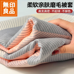 無印良品 MUJI 磨毛床上四件套非全棉纯棉床单被套三件套四季通用床笠款
