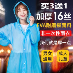 加厚非一次性雨衣成人男女通用旅游儿童户外小孩防水便携长款雨披