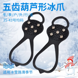 户外冰爪五齿雪乡防滑登山鞋套防滑垫雪地靴雪爪冰面儿童男女老人
