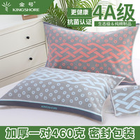 金号 4A级高端抗菌防螨枕巾纯棉一对装全棉加大加厚情侣单人枕头巾