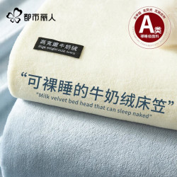 都市丽人 牛奶绒床笠单件2026新款冬季加绒床垫保护罩单人床三件套