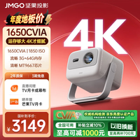 坚果投影 4K超高清 投影仪  N1S 4K特别版