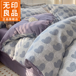 無印良品 MUJI 无印良品全棉磨毛棉被罩印花纯棉被套加厚冬季床单三件套床上用品