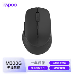 雷柏 M300G 2.4G蓝牙 双模无线鼠标 1600DPI 商务灰