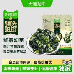 赶海弟 盐渍裙带菜叶 250g