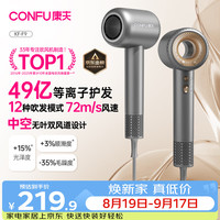 康夫 F9 电吹风 星灰