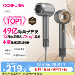 康夫 F9 电吹风 星灰
