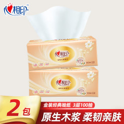 心相印 抽纸100抽2包装 多仓发货
