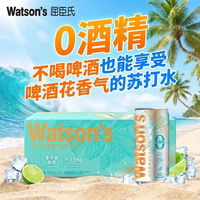 屈臣氏 苏打气泡水 口袋罐  0酒精风味饮料  啤酒花苏打水265ml24罐