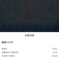 订单截图缩略图