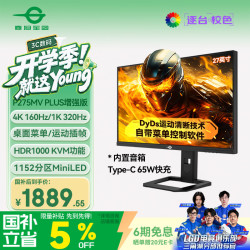 泰坦军团 P275MV PLUS增强版 320Hz QD-MiniLED 27英寸4K电竞显示器
