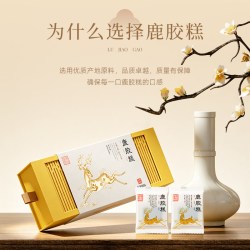 皇中皇 鹿胶糕正品官方旗舰店阿胶糕200g鹿胶礼物送男友老公