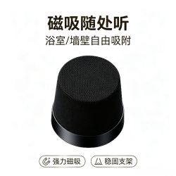 艾勒丝汀 X6迷你磁吸蓝牙音响 360°环绕音效 2台可互联