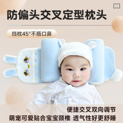 婴幼儿定型枕小米枕头0-1岁宝宝矫正防偏头新生儿纠正头型透气