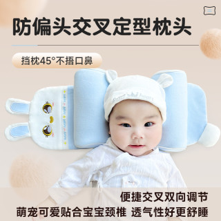 婴幼儿定型枕小米枕头0-1岁宝宝矫正防偏头新生儿纠正头型透气