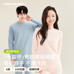 Coco Smart 中领少女秋衣秋裤套装青少年半高领防风新疆棉初高中生保暖内衣男
